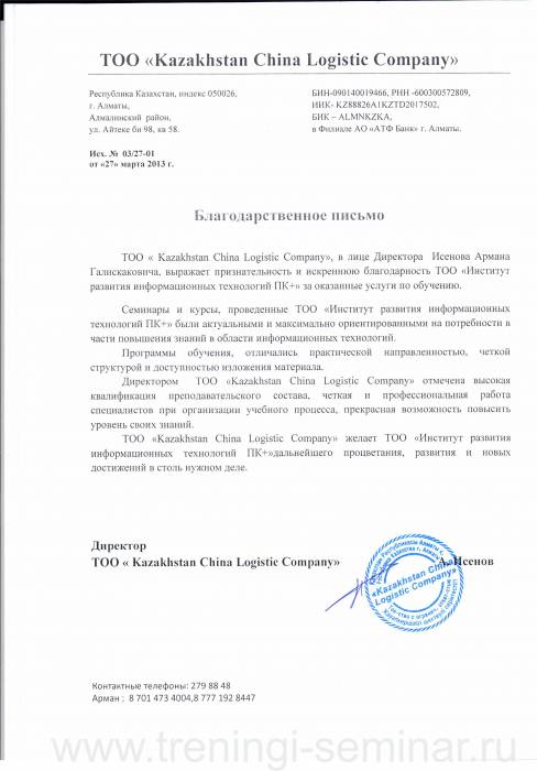 Авторский курс: 