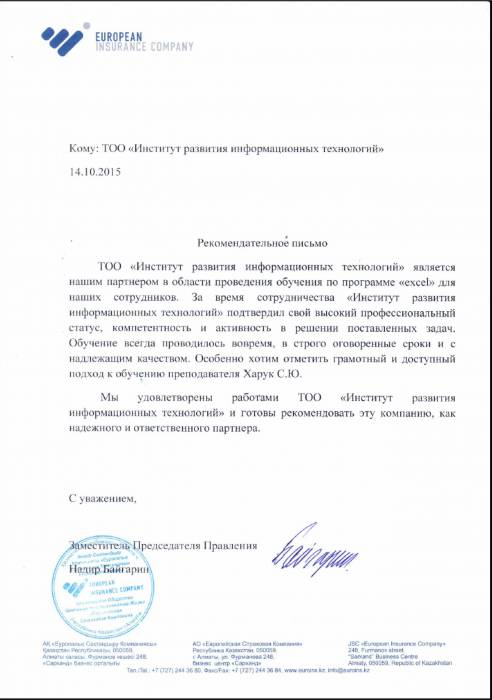 Авторский курс: 