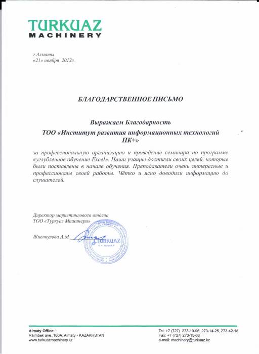 Авторский курс: 