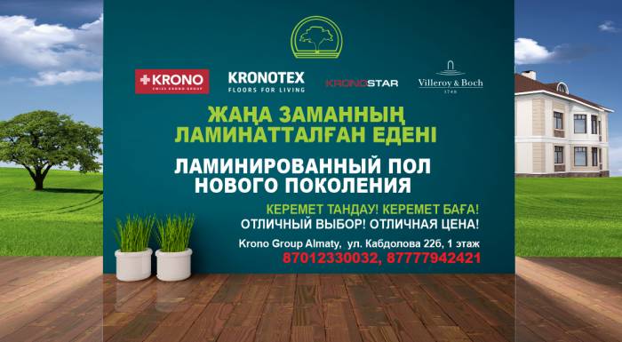 Ламинированные полы нового поколения, фотография 1