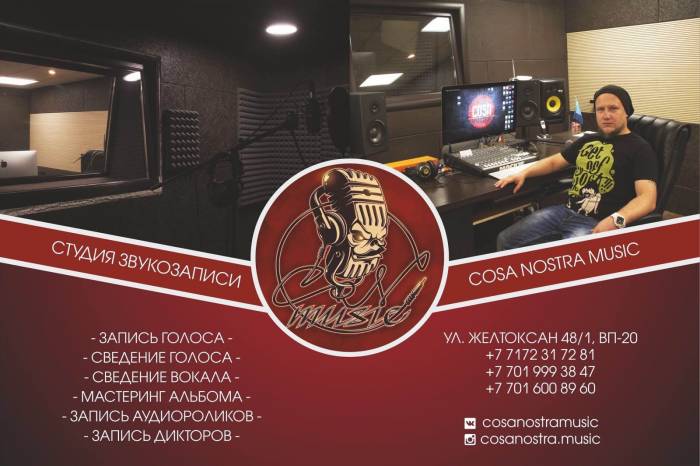 Звукозапись, фотография 1