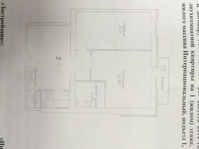 Срочно Продам 2-х комнатную кв в р-он Гольф Клуба, ЖК ЕСИЛЬ, фотография 2