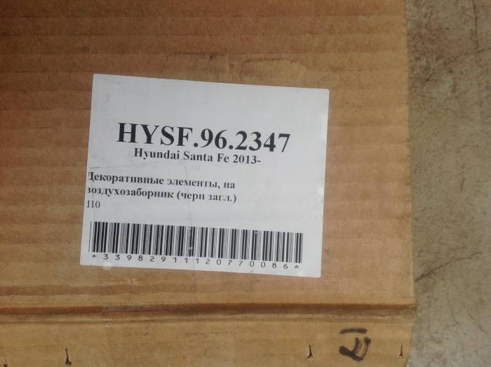 Продам обвес на Hyundai Santa fe 2013 Торг уместен, фотография 5