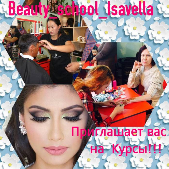 Курсы, фотография 1