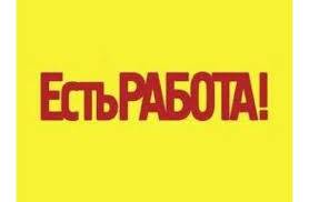 Требуется кадровый специалист, фотография 1