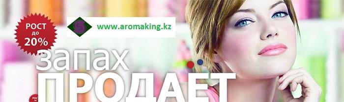 Аромамаркетинг в Алматы, фотография 2