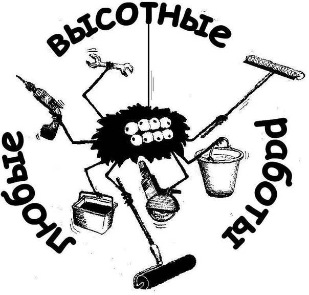 Промышленный альпинизм (работы любой сложности), фотография 1