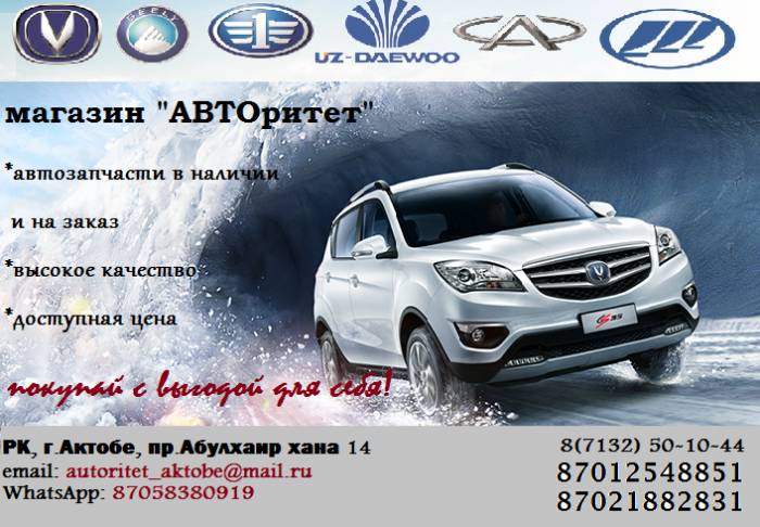 АВТОЗАПЧАСТИ НА ВСЕ МАРКИ КИТАЙСКИХ АВТОМОБИЛЕЙ(lifan, changan, geely, faw, chery), фотография 1