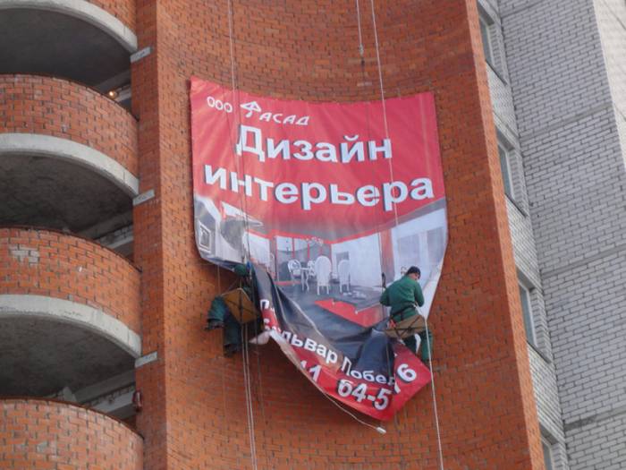 Монтаж  демонтаж баннеров, фотография 3