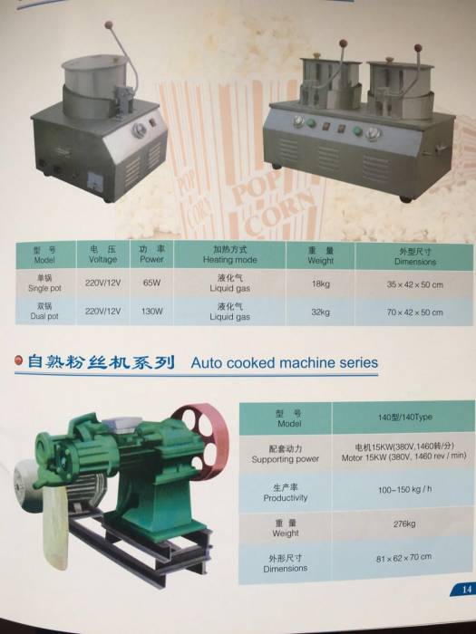 Сокоохладители, аппараты мороженого, фотография 2