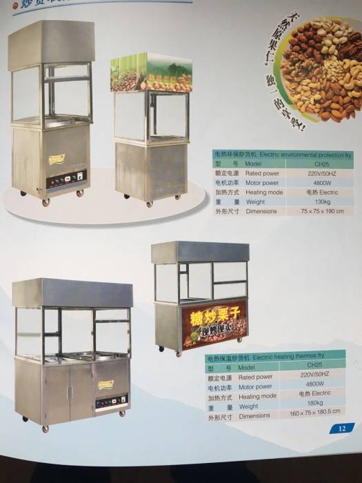 Сокоохладители, аппараты мороженого, фотография 4