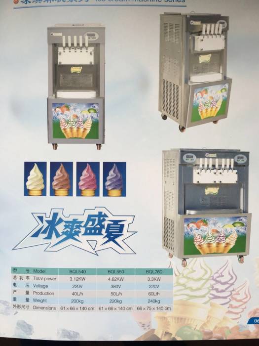 Сокоохладители, аппараты мороженого, фотография 10