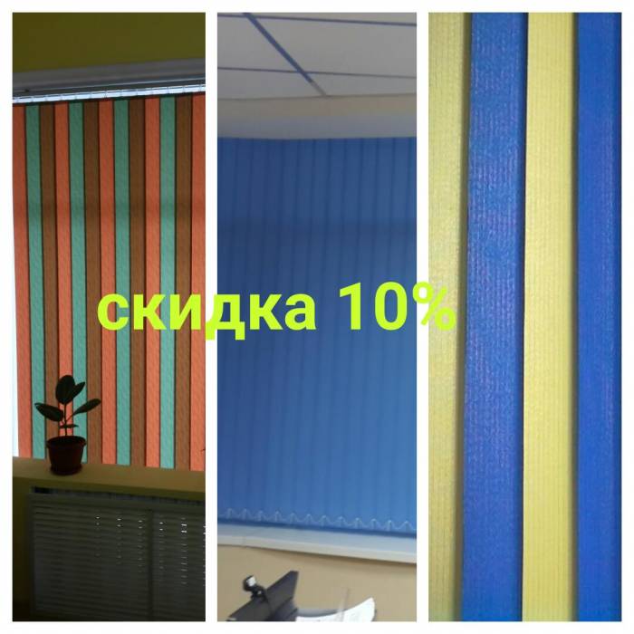 жалюзи, фотография 1