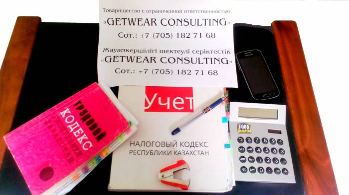 Услуги приходящего бухгалтера. Качественно и по доступным ценам Алматы, фотография 1