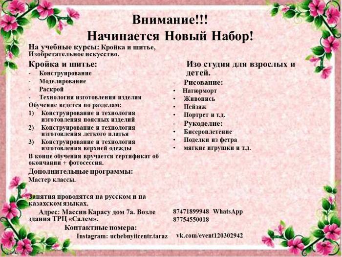 Кройка и шитье, фотография 2