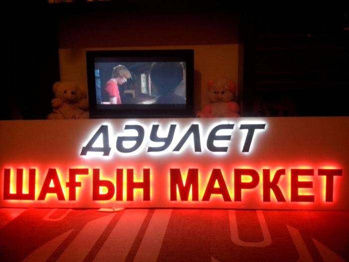 Наружная реклама , фотография 2