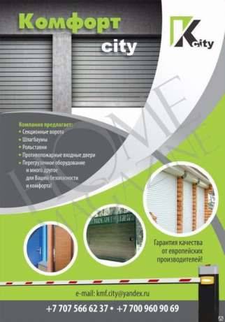 Автоматические ворота, рольставни, шлагбаумы, калитки, фотография 1