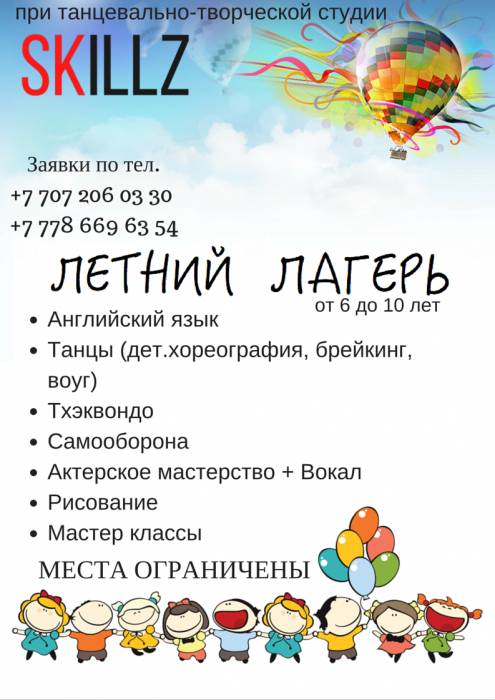 Детский летний лагерь, фотография 1