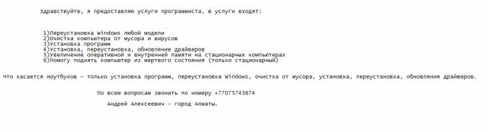 Ремонт и обслуживание компьютера, фотография 1