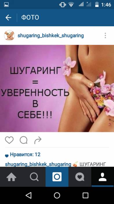 Шугаринг- сахарная эпиляция на дому, фотография 1