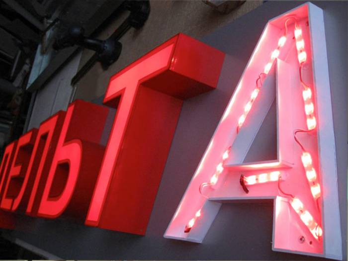 Объёмные световые буквы, наружная реклама,ремонт, монтаж, демонтаж, гарантия, фотография 4