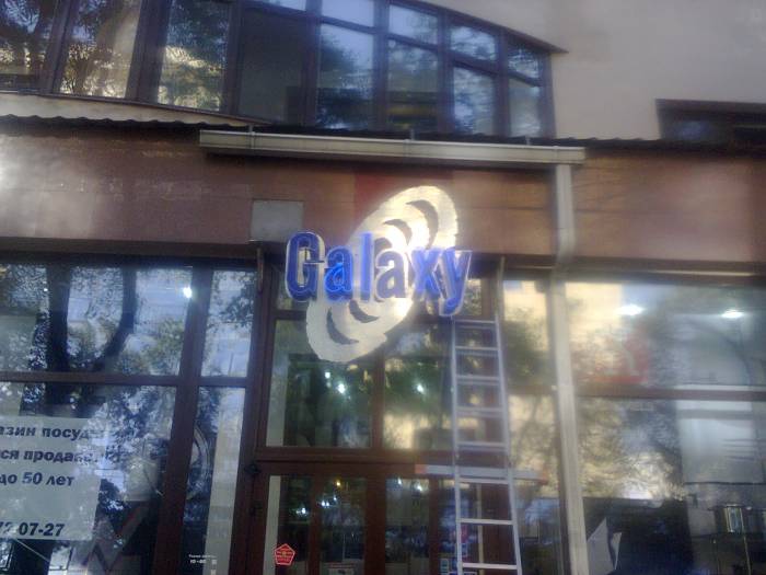 Неоновые буквы, изготовление, ремонт, монтаж, демонтаж, гарантия, фотография 3