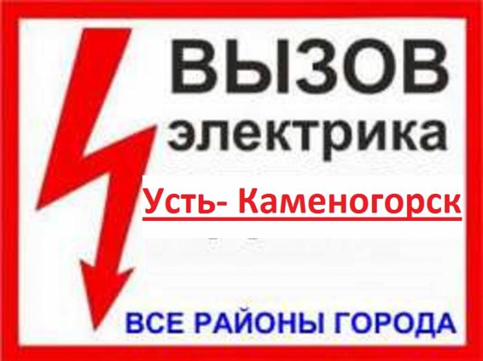 Вызов электрика. , фотография 1