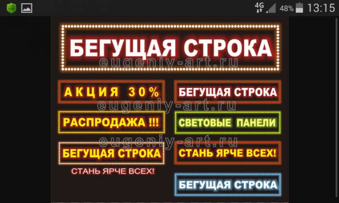 Объемные буквы, фотография 1