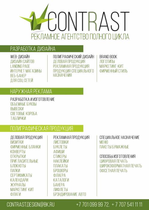 ДИЗАЙН, РЕКЛАМА, ПОЛИГРАФИЯ, фотография 1