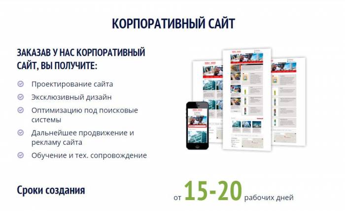Команда европейских специалистов, разработка и продвижение веб-сайтов, фотография 1