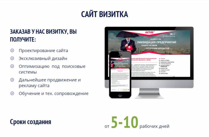 Команда европейских специалистов, разработка и продвижение веб-сайтов, фотография 3