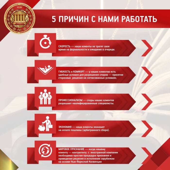 Международный коммерческий арбитражный суд , фотография 2