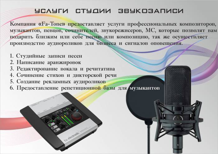 Студия звукозаписи в Астане, фотография 1