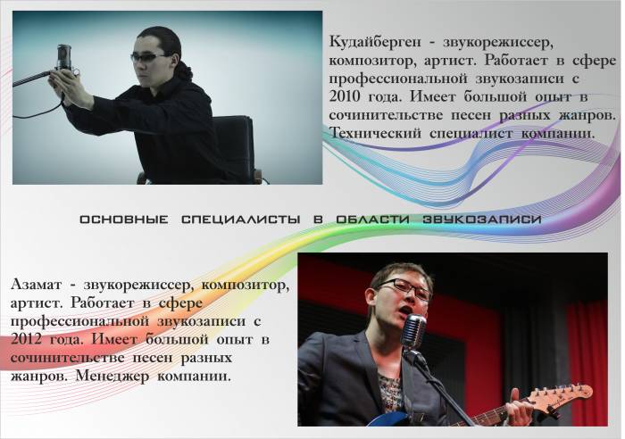 Студия звукозаписи в Астане, фотография 2