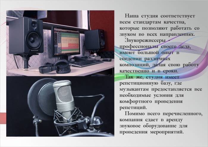 Студия звукозаписи в Астане, фотография 3