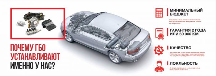 Установка газа в авто. Сэкономь до 50 % на топливе, фотография 2