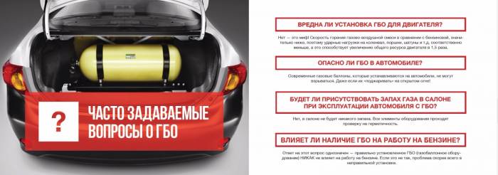 Установка газа в авто. Сэкономь до 50 % на топливе, фотография 3