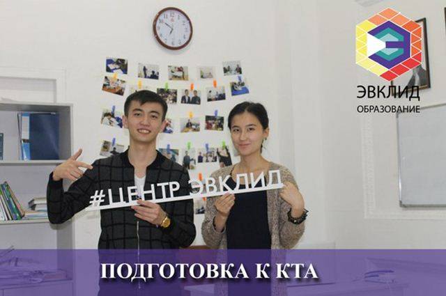 Подготовка к КТА за 2 месяца, фотография 1