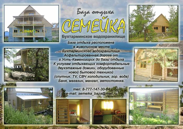 Продажа путёвок на б.о. 