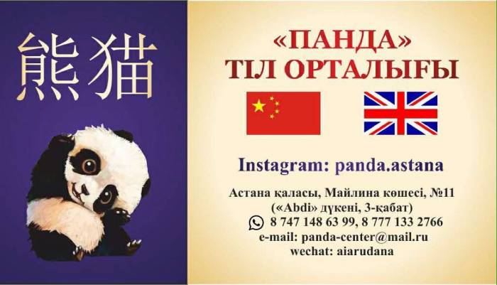 Языковой центр 