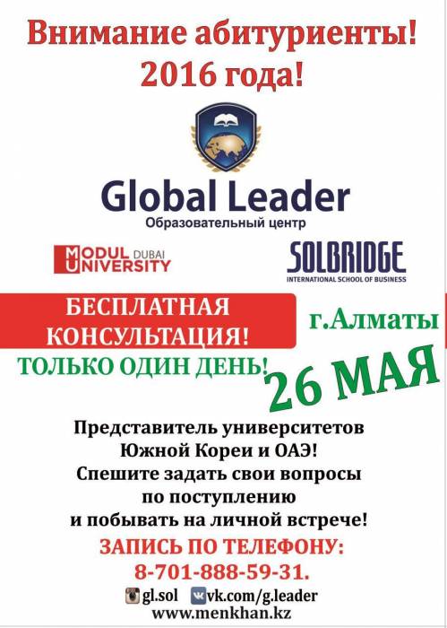 Только один день! 26 мая г.Алматы!!, фотография 1