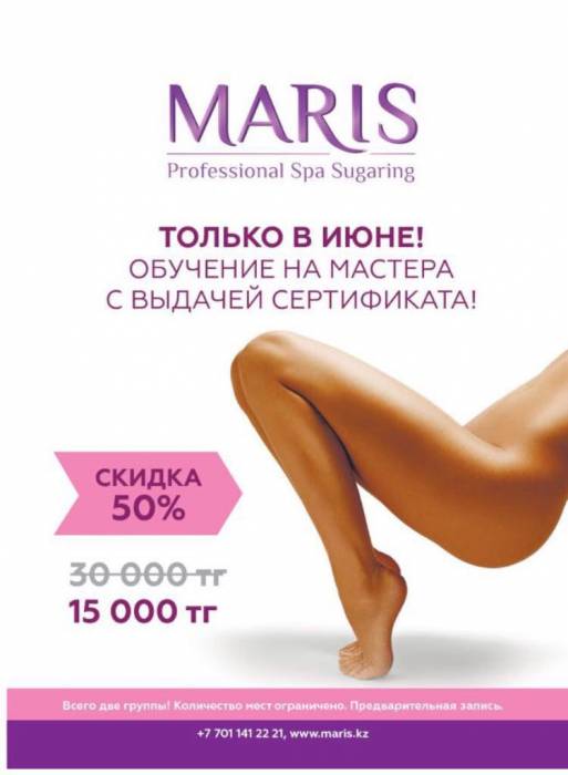 шугаринг обучение новичков, инструкторов, повышение квалификации, фотография 1