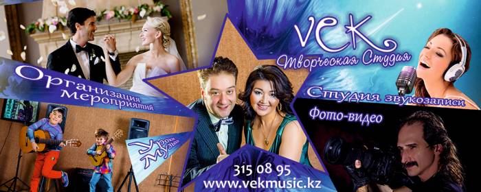 Лучшие ведущие на Ваш праздник! Профессиональные музыканты, певцы и DJ!, фотография 1