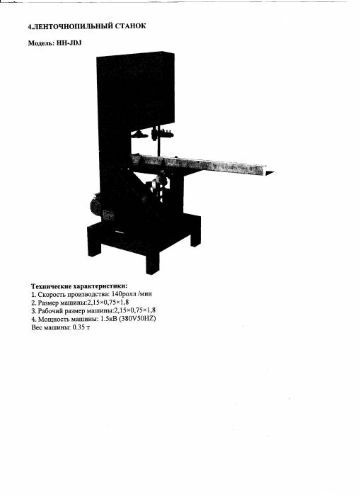 Продам оборудование для производства туалетной бумаги и салфеток , фотография 5