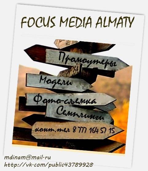 Промоутеры от 700 тг/ч, фотография 1