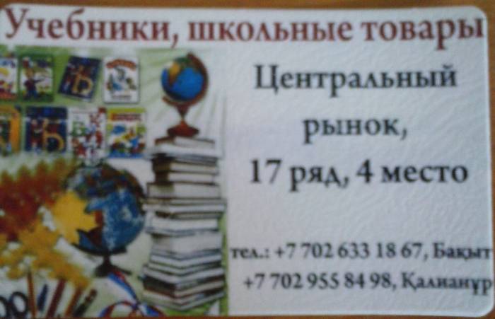 Учебники и канцелярские товары, фотография 1