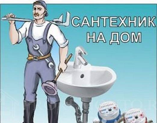 Специалист по санитарной технике(сантехник), фотография 1
