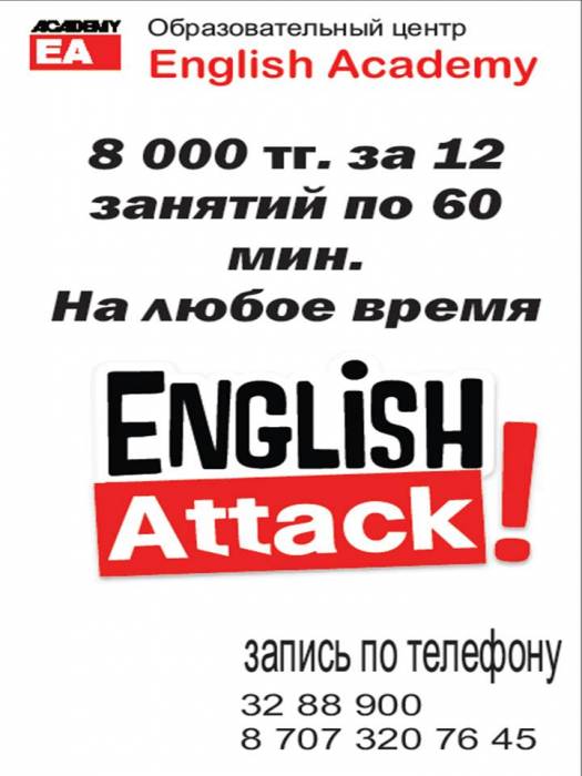 Курсы Английского Языка, фотография 1