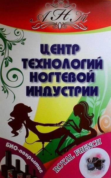 курсы маникюра и наращивания ногтей, фотография 1