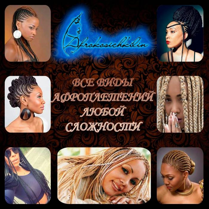 Афрокосички Алматы, фотография 2